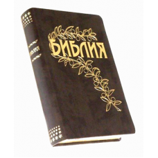 Библия Геце 15x22 см  натуральная коричневая кожа, без замка 1